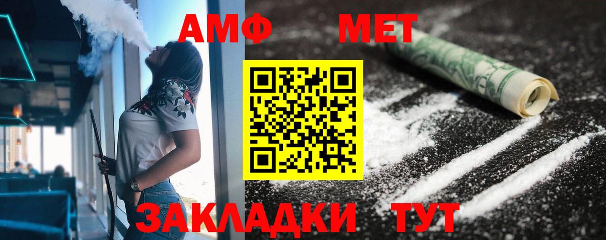 Каменка  Амфетамин Розовый  Вход с VPN 