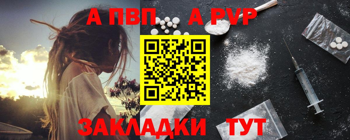 Alpha-PVP СК КРИС  Alpha PVP мука  Вход с VPN  Каменка 