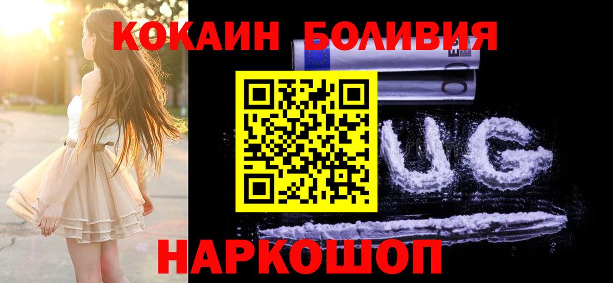 Cocaine Fish Scale Каменка