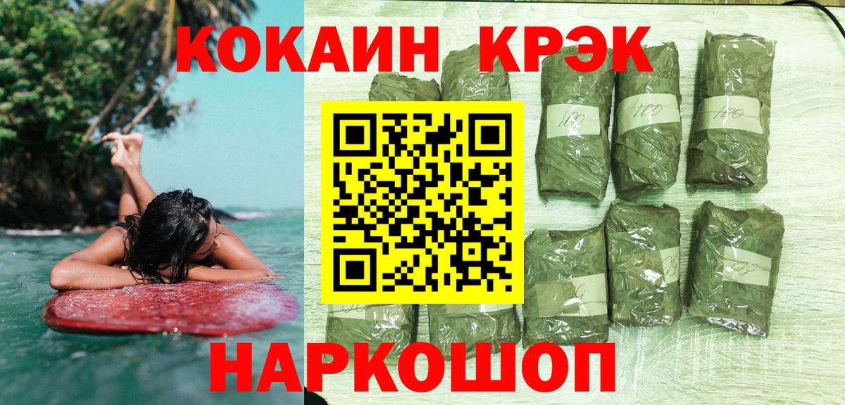 КОКАИН Колумбийский  Cocaine Перу  Каменка  закладки  Вход с VPN 