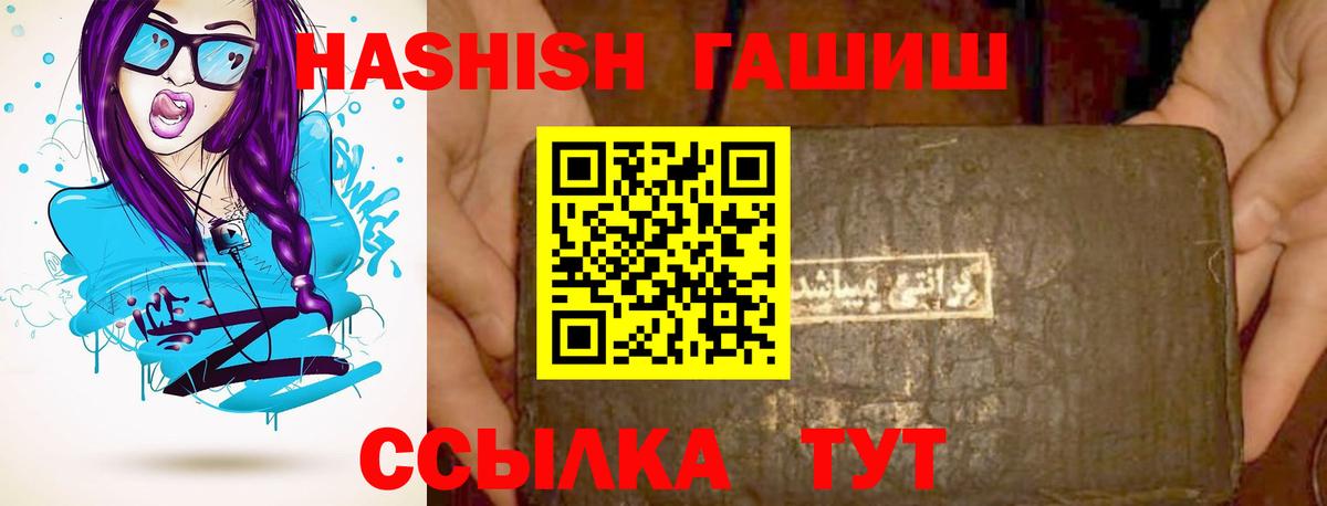 Гашиш VHQ  ГАШИШ hashish  Каменка  Вход с VPN 