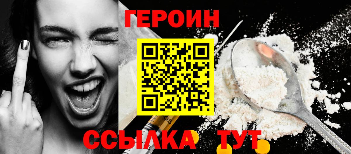 Героин афганец Каменка