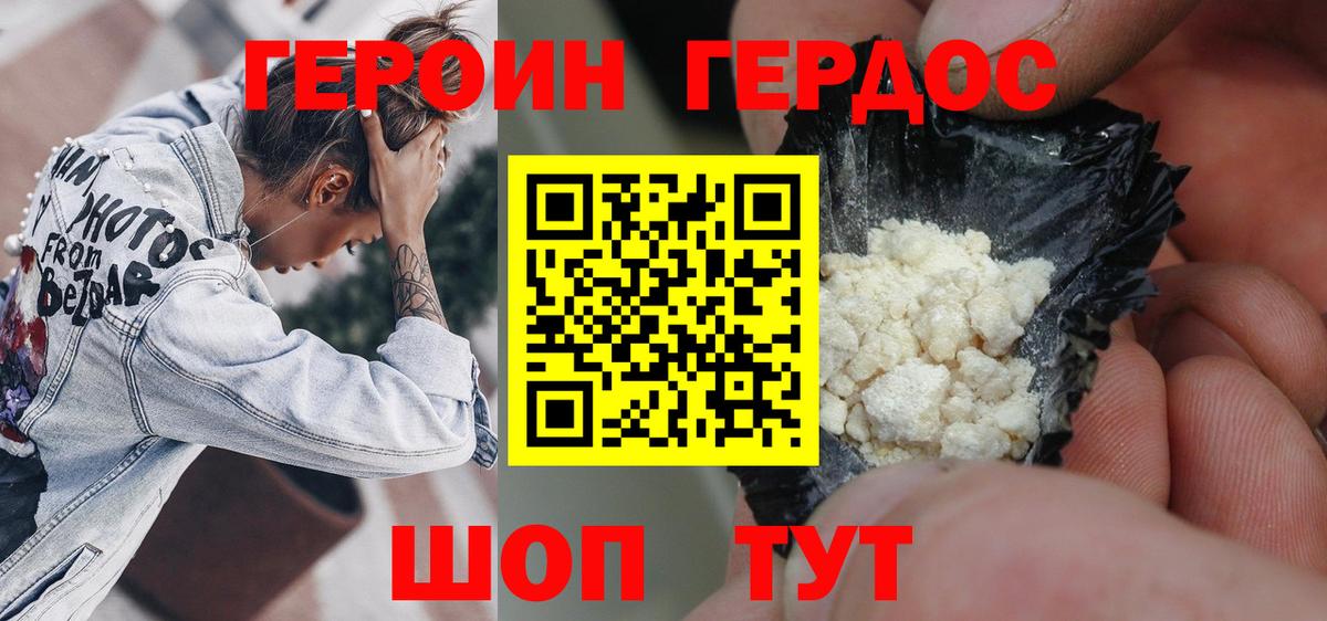 ГЕРОИН Афган  Вход с VPN  Каменка 