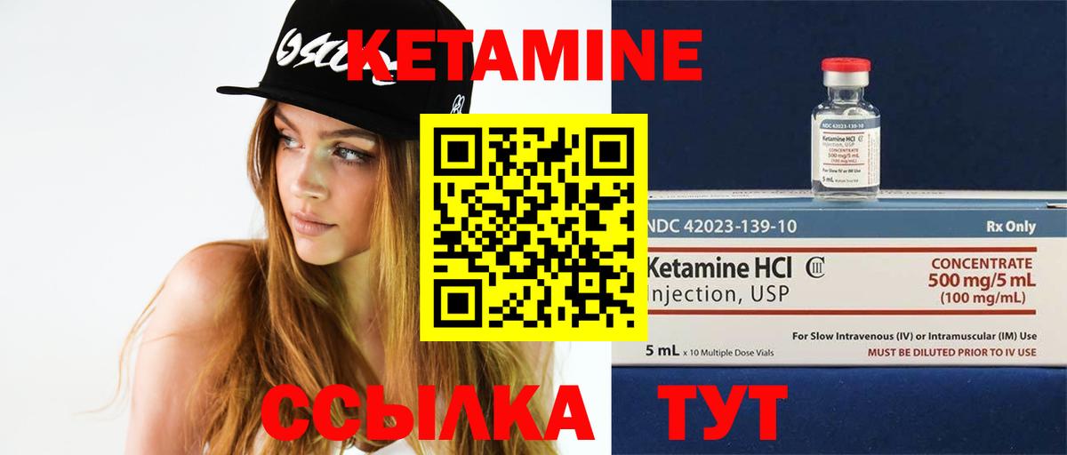 КЕТАМИН ketamine  Вход с VPN  Каменка 