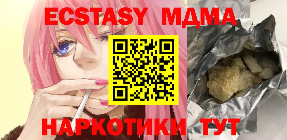 MDMA кристаллы Каменка