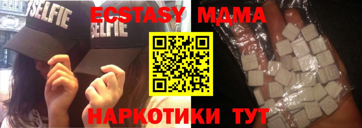 МДМА  MDMA crystal  Каменка  Вход с VPN  МДМА Molly 