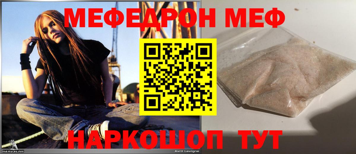 МЯУ-МЯУ  МЯУ-МЯУ мука  МЕФ  Вход с VPN  МЕФ 4 MMC  Каменка 