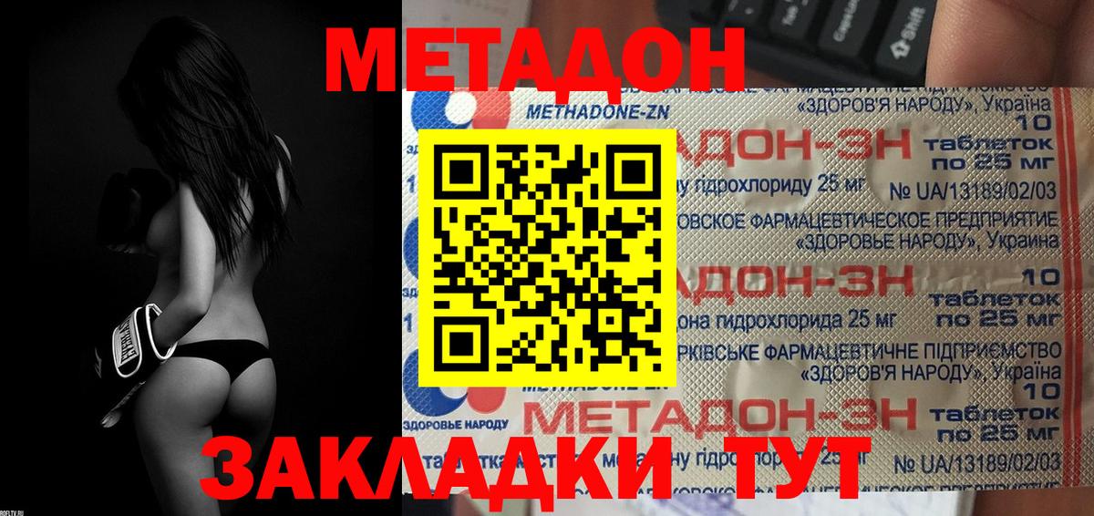 Каменка  МЕТАДОН мёд  Вход с VPN  hydra как зайти  МЕТАДОН белоснежный 