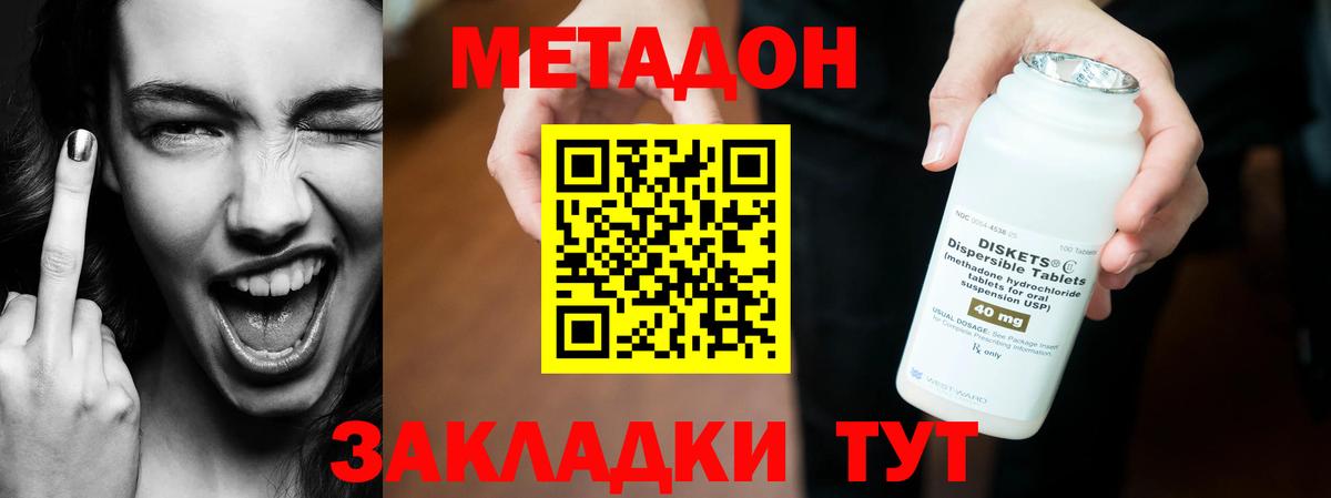 Метадон мёд Каменка