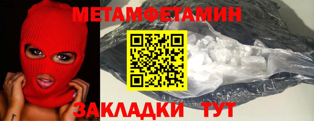 МЕТАМФЕТАМИН винт Каменка