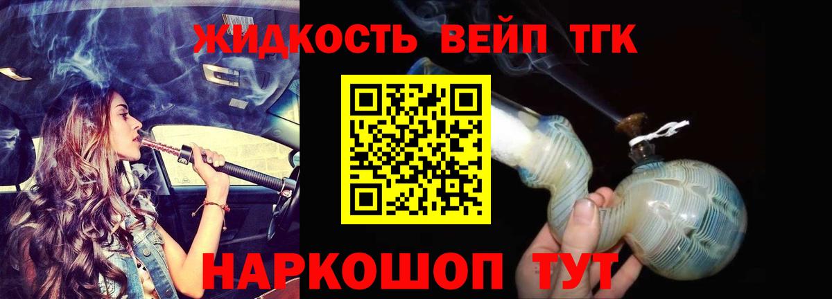Дистиллят ТГК вейп Каменка