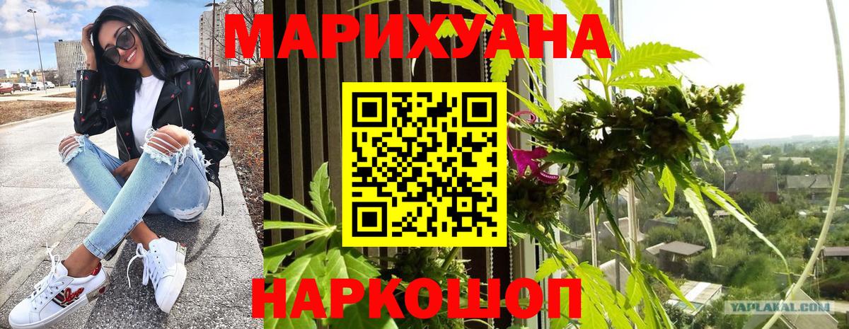 МАРИХУАНА THC 21% Каменка